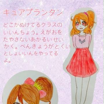 アイリスプリキュア！キャラ設定