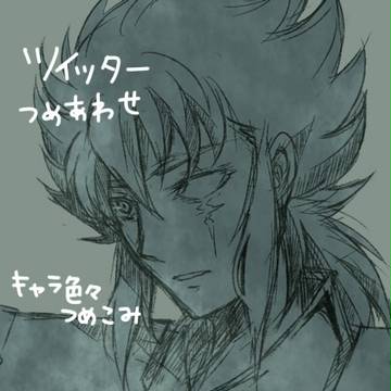 ☆矢つめあわせ