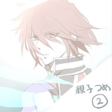親子詰め②