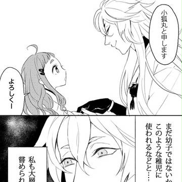 こぎさに♀(幼女)