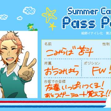 【ESC2】トマト【参加証】