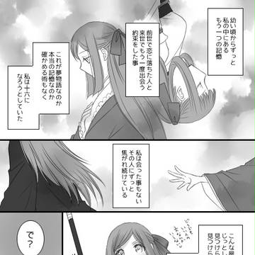 【ぴく竹3】転生後【アフター】