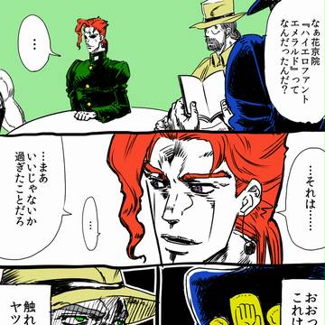 ジョジョ~裁くのは誰だ?~