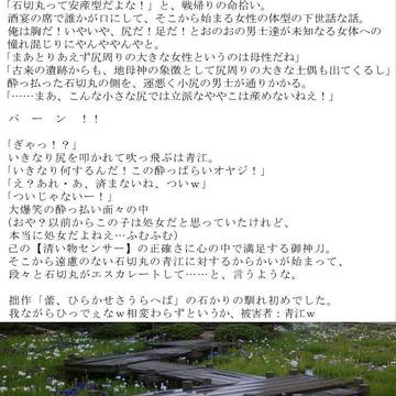 石かりワンドロお題「馴れ初め」