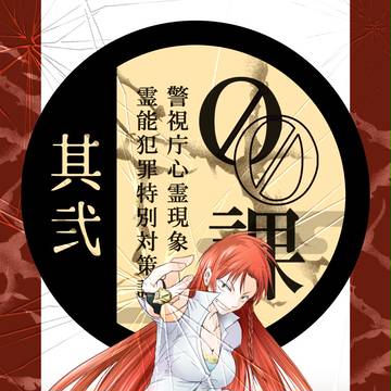 【00課弐】振藤暁美【002】