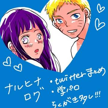 ナルヒナログ２