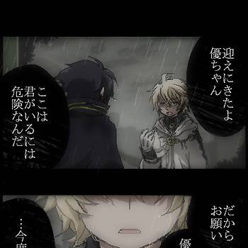 【腐/ミカ優】鎖生活はじめました。