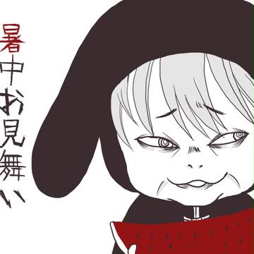 暑中見舞い