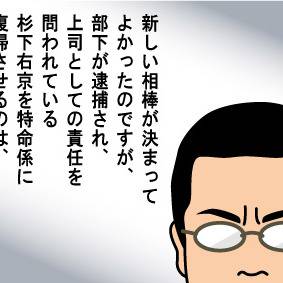 大河内春樹、ときどき神保さん7