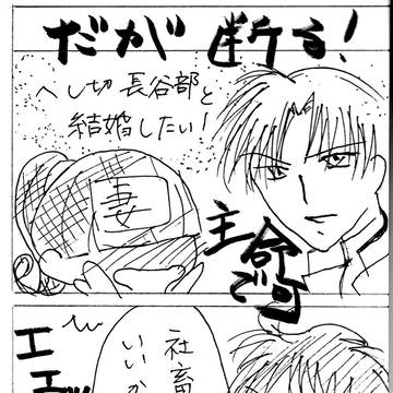 実録ヲタク夫婦の日常