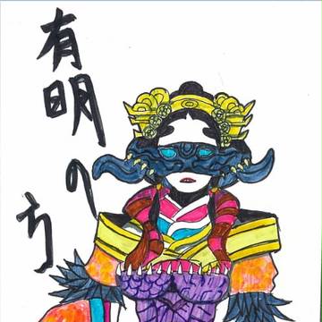 有明の方