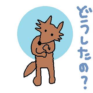 オオカミ