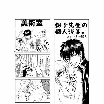 大江戸フレンドパーク無配漫画　【土銀子】