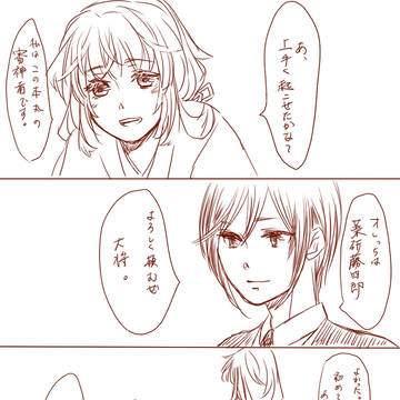 初期刀は三日月宗近