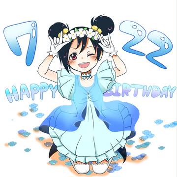 にっこにっこに〜