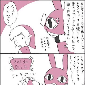 神トラ2 コマンガ2