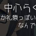 らくがきまとめ