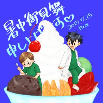 暑中お見舞いコウノドリ