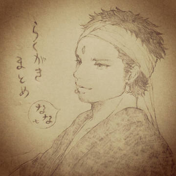 落書きまとめ⑦