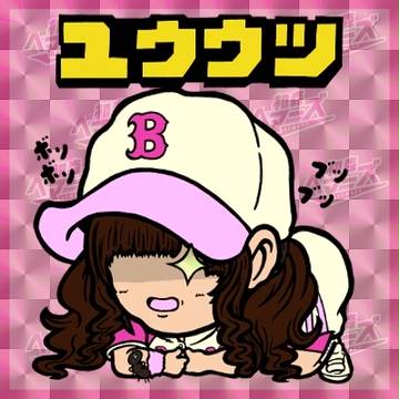 ユウウツとか