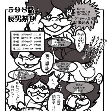 デジタル亀詰め①