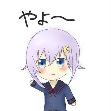 やよぉ・・