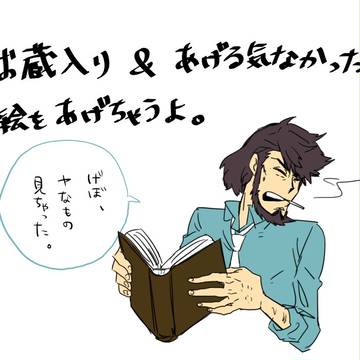 あげちゃう。