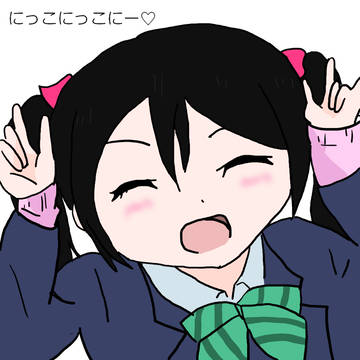 にこにー