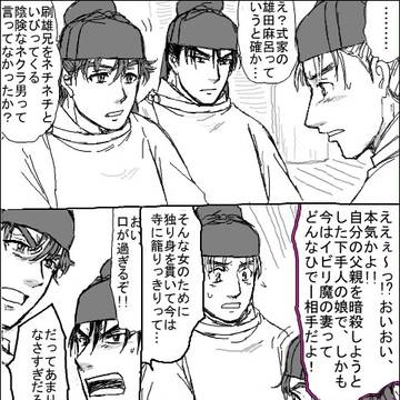 兄弟でコイバナ(4)