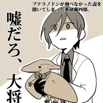 きょうりゅうととうけんだんし