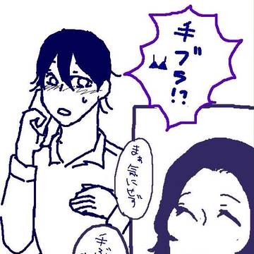 ペダルログ