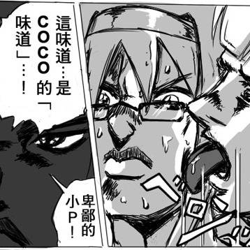 この味は...(中国語注意)