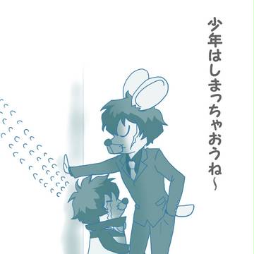 しまっちゃうおじさん