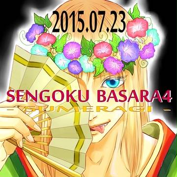 戦国BASARA4皇　発売日！！！