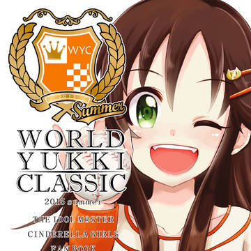 姫川友紀合同誌２弾お知らせ