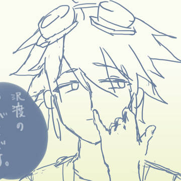 沢渡らくがきまとめ