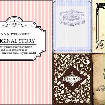 【フリー素材】小説用の表紙っぽいなにかしら