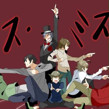 音野とか