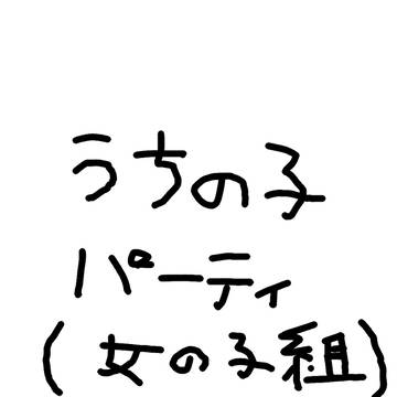 うちのDQ9パーティーの女の子ちゃん達