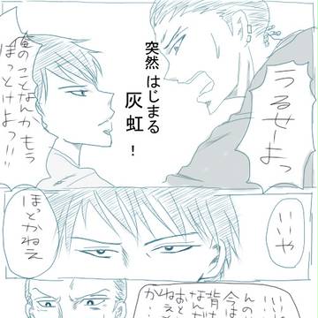 特に意味のない灰虹が、、、！