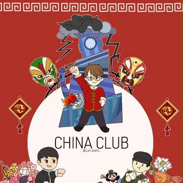 CHINA CLUB