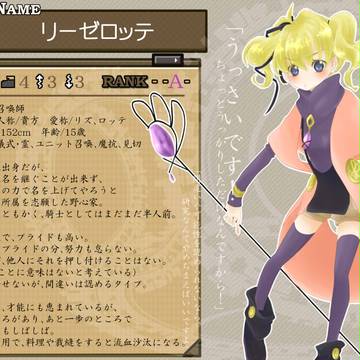 【PixivSN極】リーゼロッテ【騎士団】