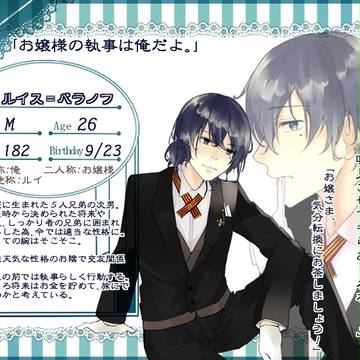 【我がまま】ルイス＝バラノフ【CS】