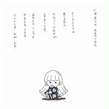 ケーキちゃんポエム集２６