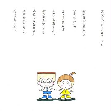 ケーキちゃんポエム集２７