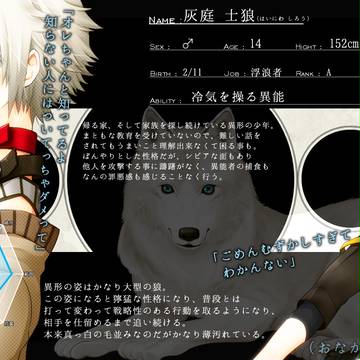 【廃都】灰庭 士狼【CS】