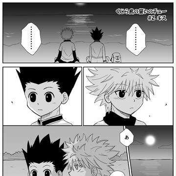 くじら島の誓いのチュー #2キス