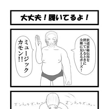 BORUTO公開直前・大妄想マンガ 他
