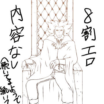 発情(バンパイアフラダリ２)