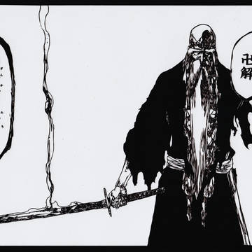 残火の太刀
